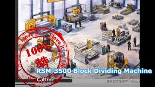 Машина для разделения блоков RSM-3500